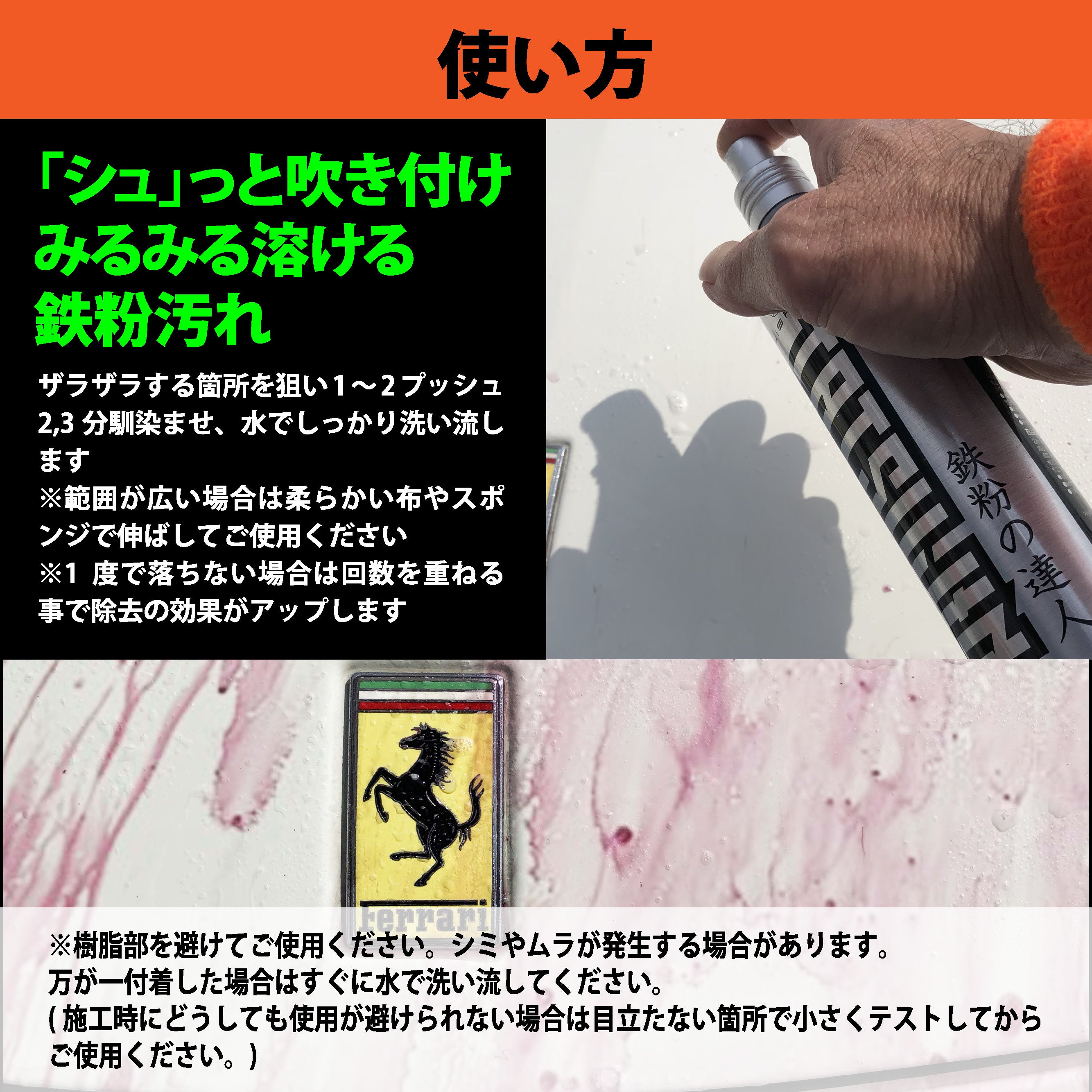 鉄粉の達人 【鉄粉クリーナー】150ml - HISPE official shop