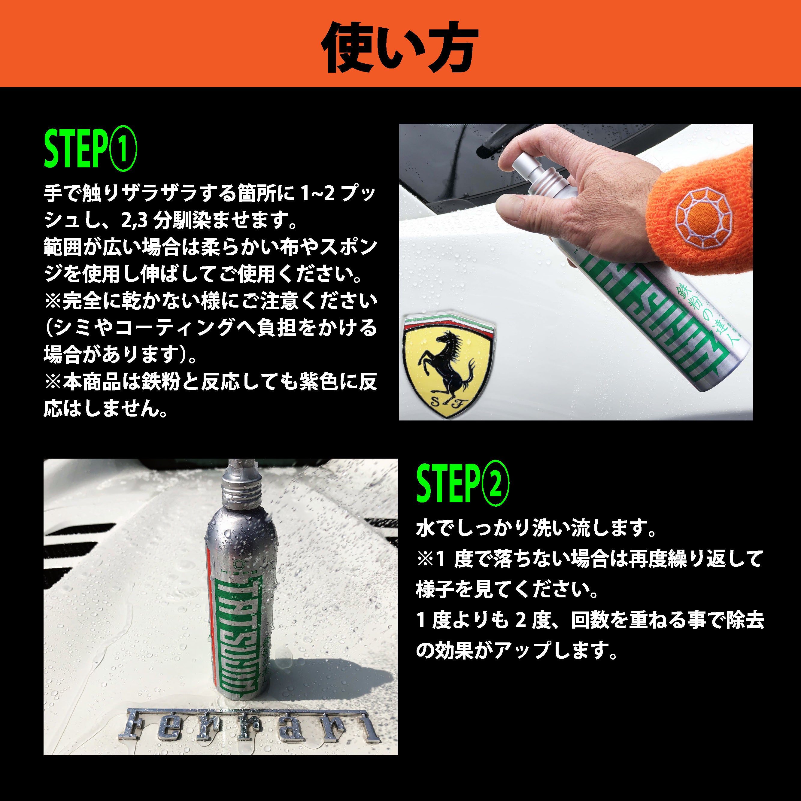 鉄粉の達人 【コーティング車専用】150ml - HISPE official shop