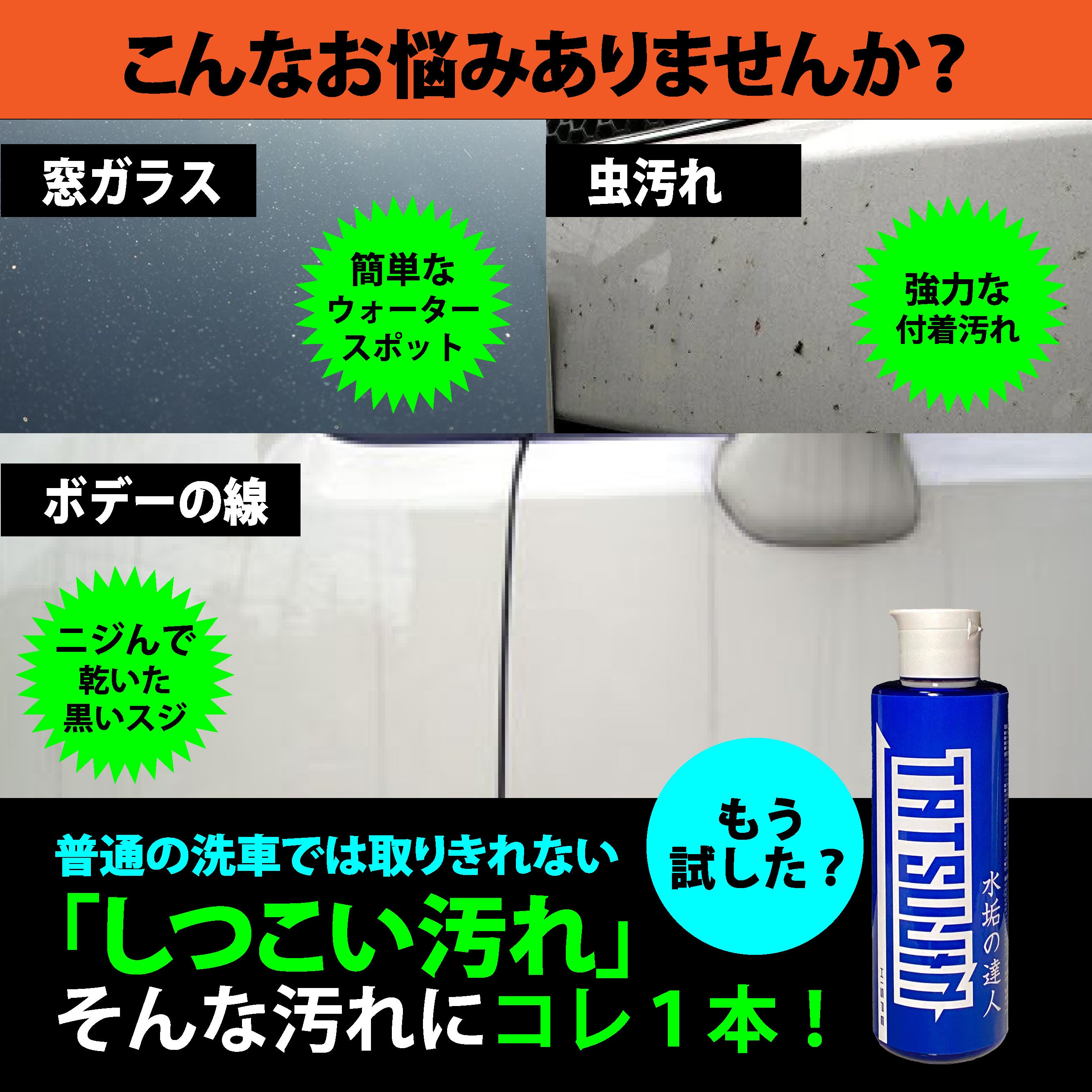 水垢の達人【特殊汚れの専門家】200ml - HISPE official shop