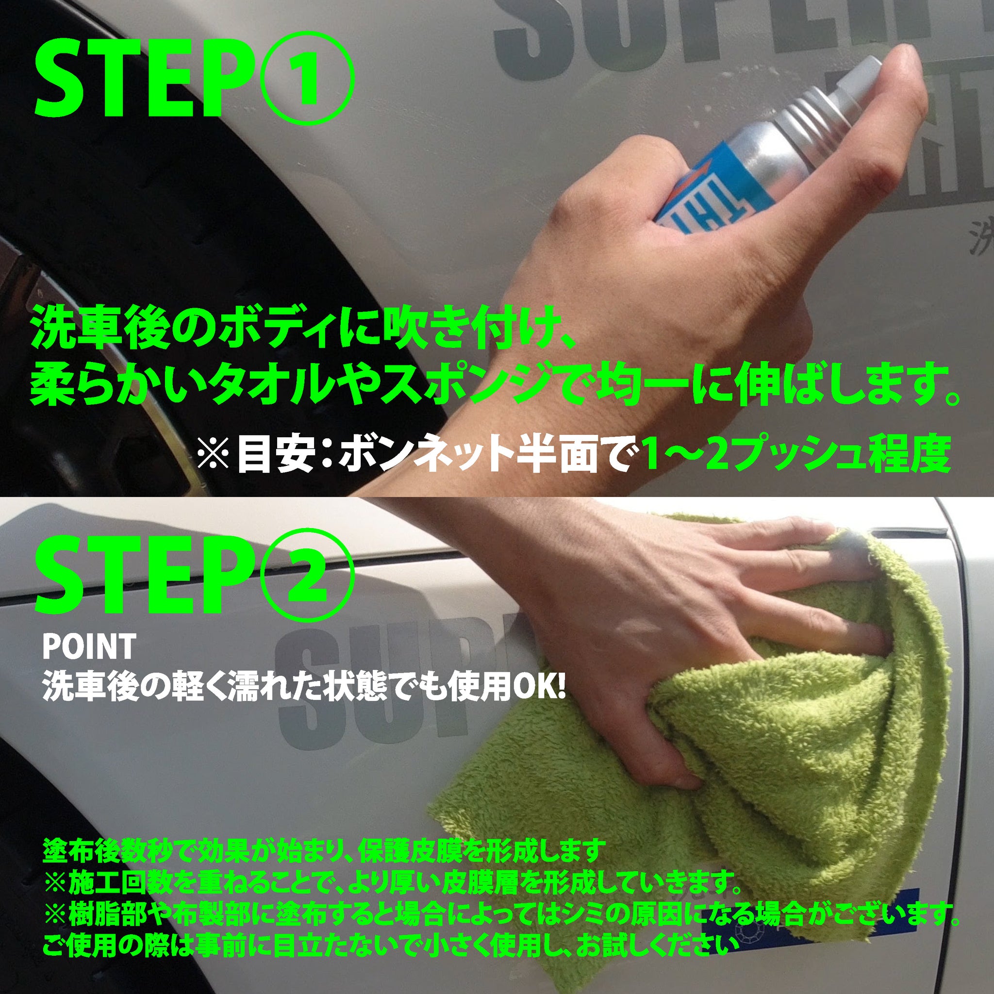 ☆トライアル セット☆水垢の達人＋撥水の達人mini 50ml – HISPE