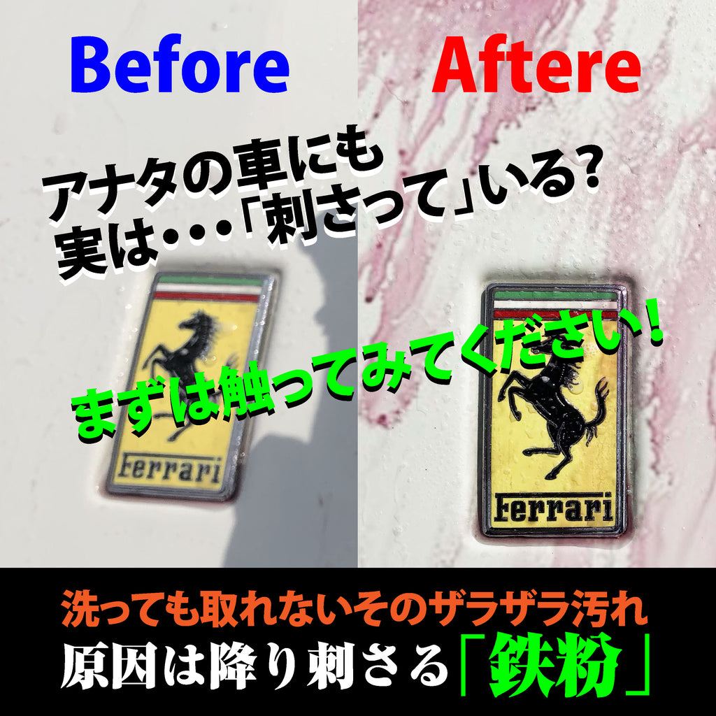 【在庫限りの限定セール】鉄粉の達人 250ml - HISPE official shop